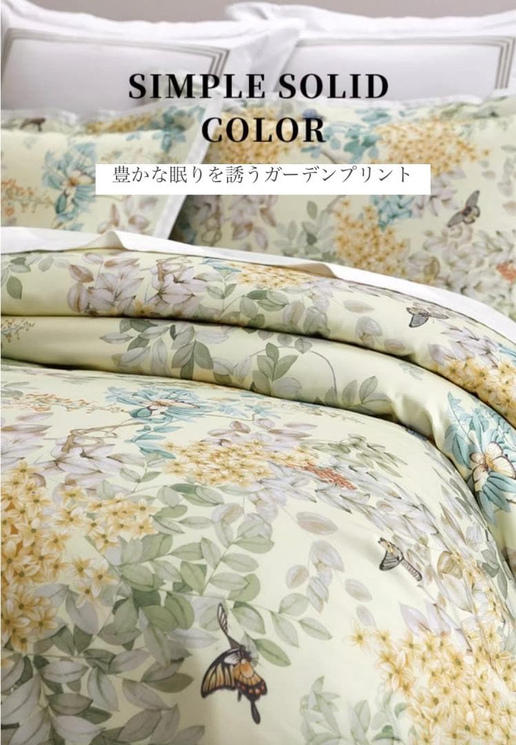 【オーダーメイド可】エジプト超長綿100% 850TC 花柄 蝶々 4点セット