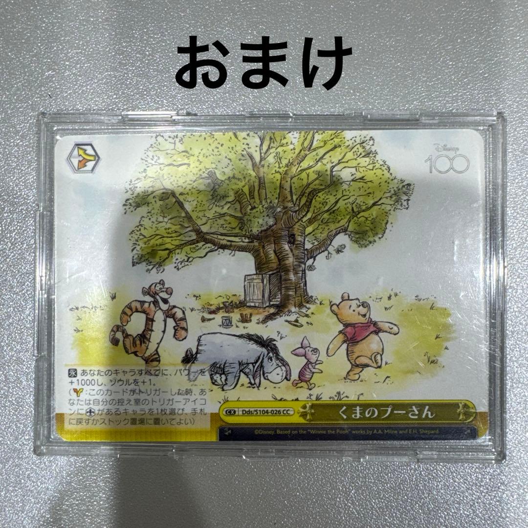 ヴァイスシュヴァルツ Disney100 憧れの舞踏会 シンデレラ SSP