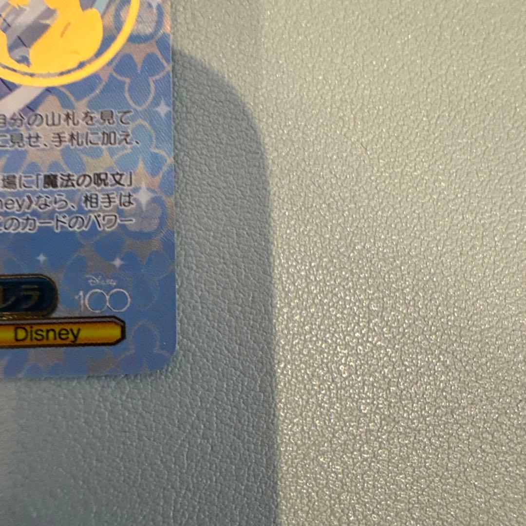 ヴァイスシュヴァルツ Disney100 憧れの舞踏会 シンデレラ SSP