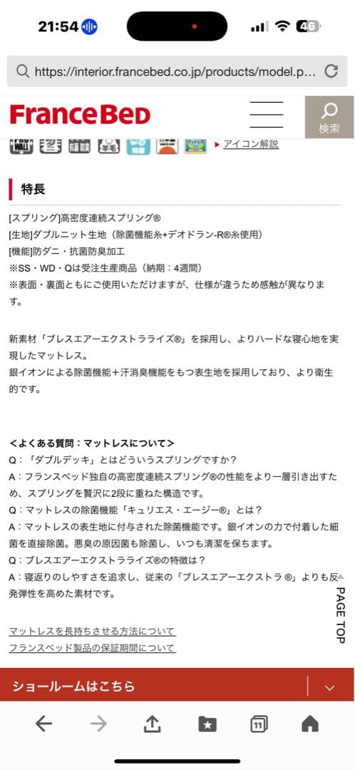 BAE一プレミアムD