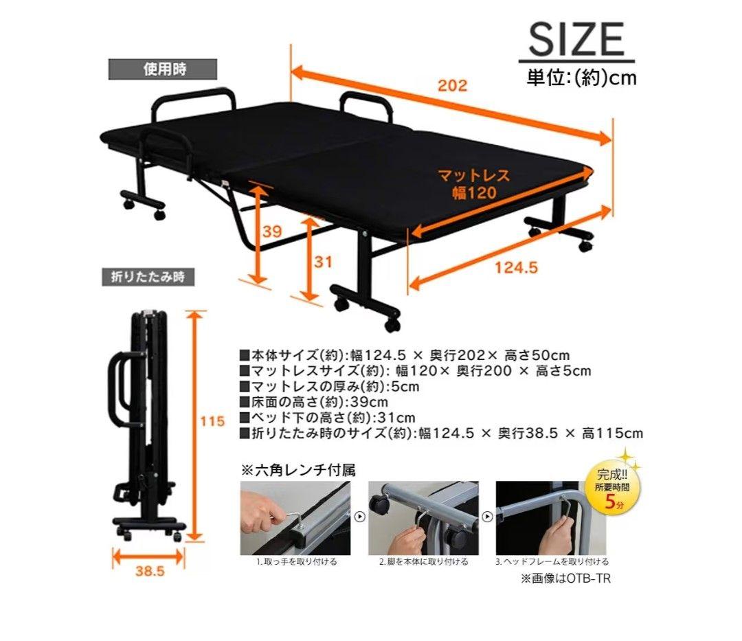 折りたたみセミダブルベッド OTB-SD sasa6024