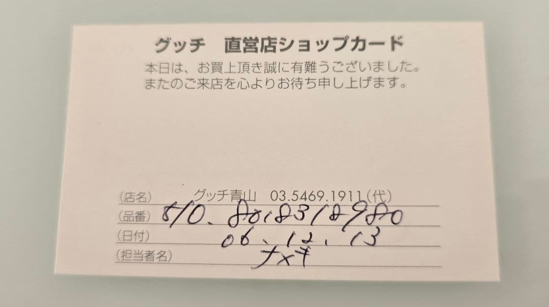 新品未開封 GUCCI グッチ トランプ 希少 レア