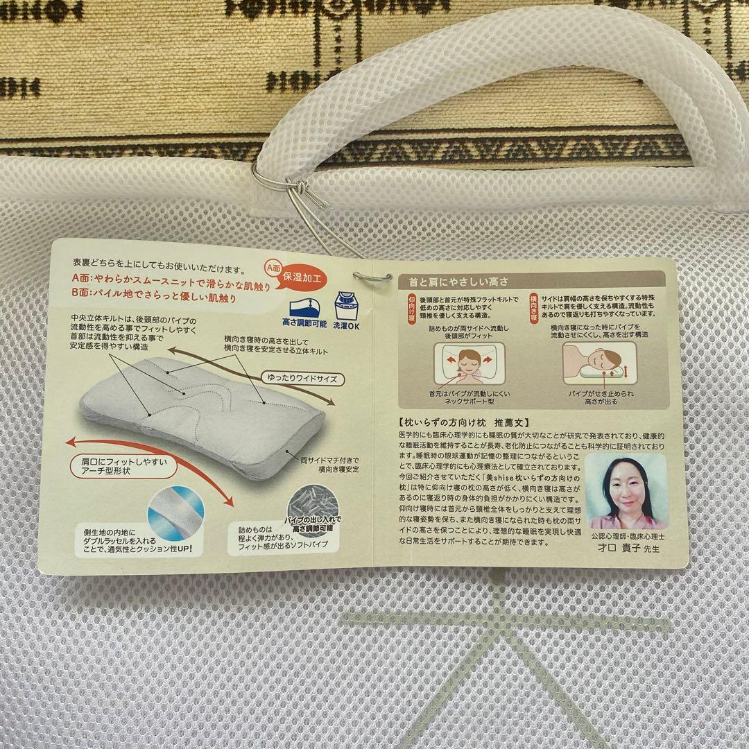 【nishikawa 美しせPremium 枕いらずの方向け枕】