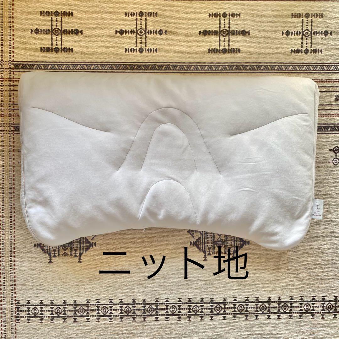 【nishikawa 美しせPremium 枕いらずの方向け枕】
