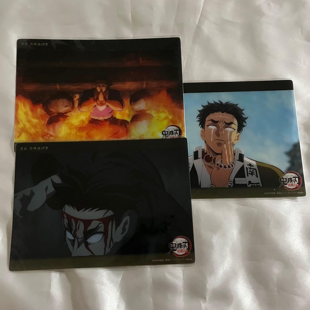 鬼滅の刃 ビッグクリアカード WEBSHOPくじ 悲鳴嶼行冥 柱稽古編 ②