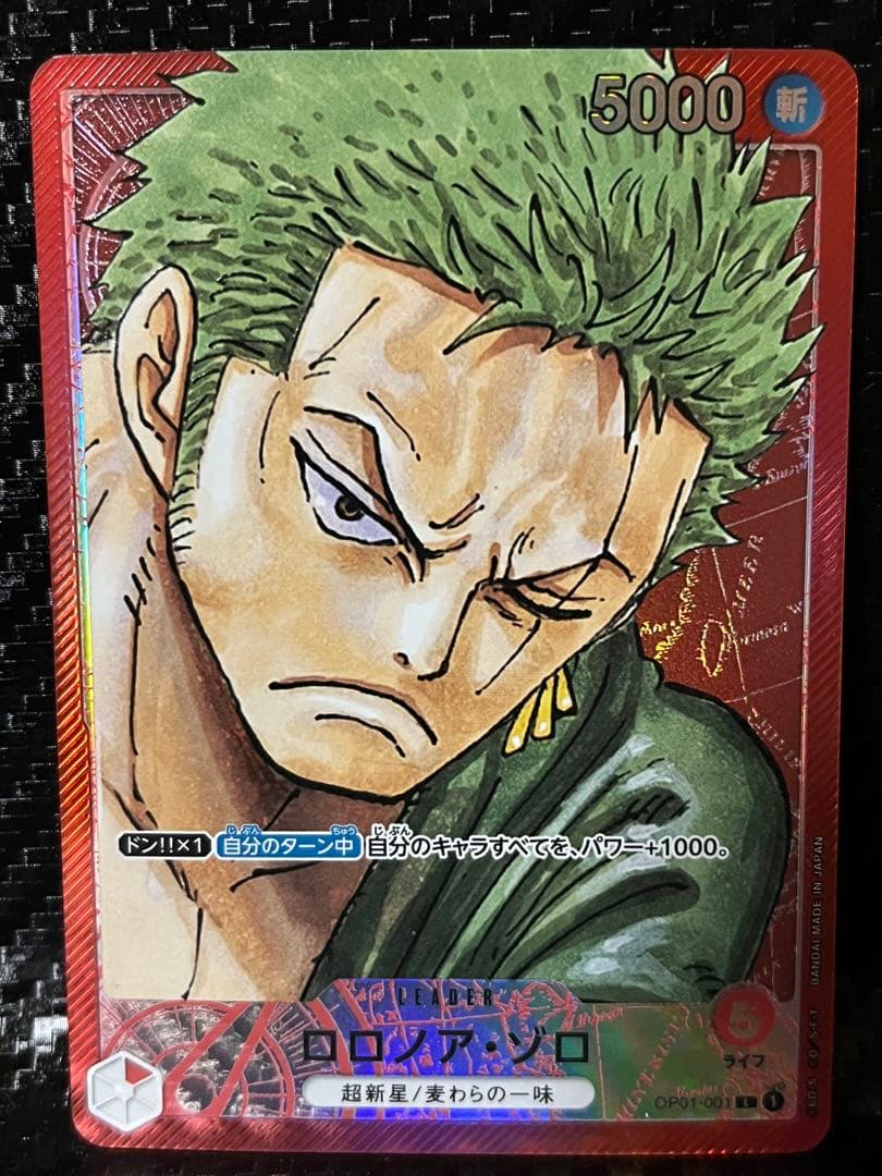 ロロノア・ゾロ L リーダーパラレル(リーパラ) OP01-001