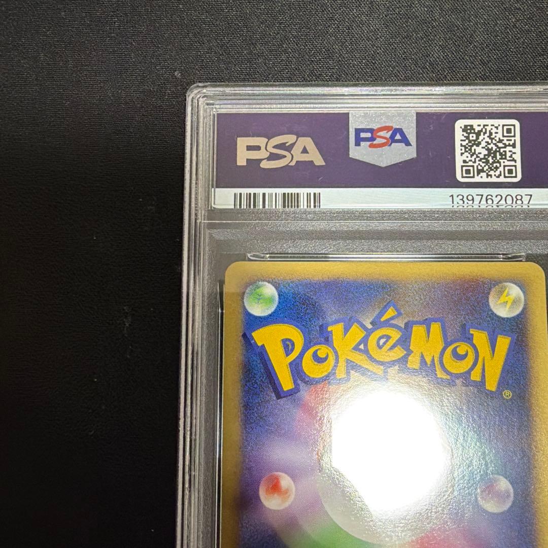 【psa7】ピカチュウ PROMO DPプロモ　095/DP-P 希少カード