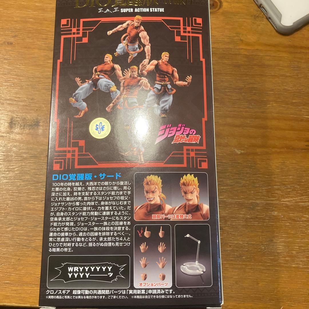 DIO覚醒版THIRD 『ジョジョの奇妙な冒険スターダストクルセイダーズ』