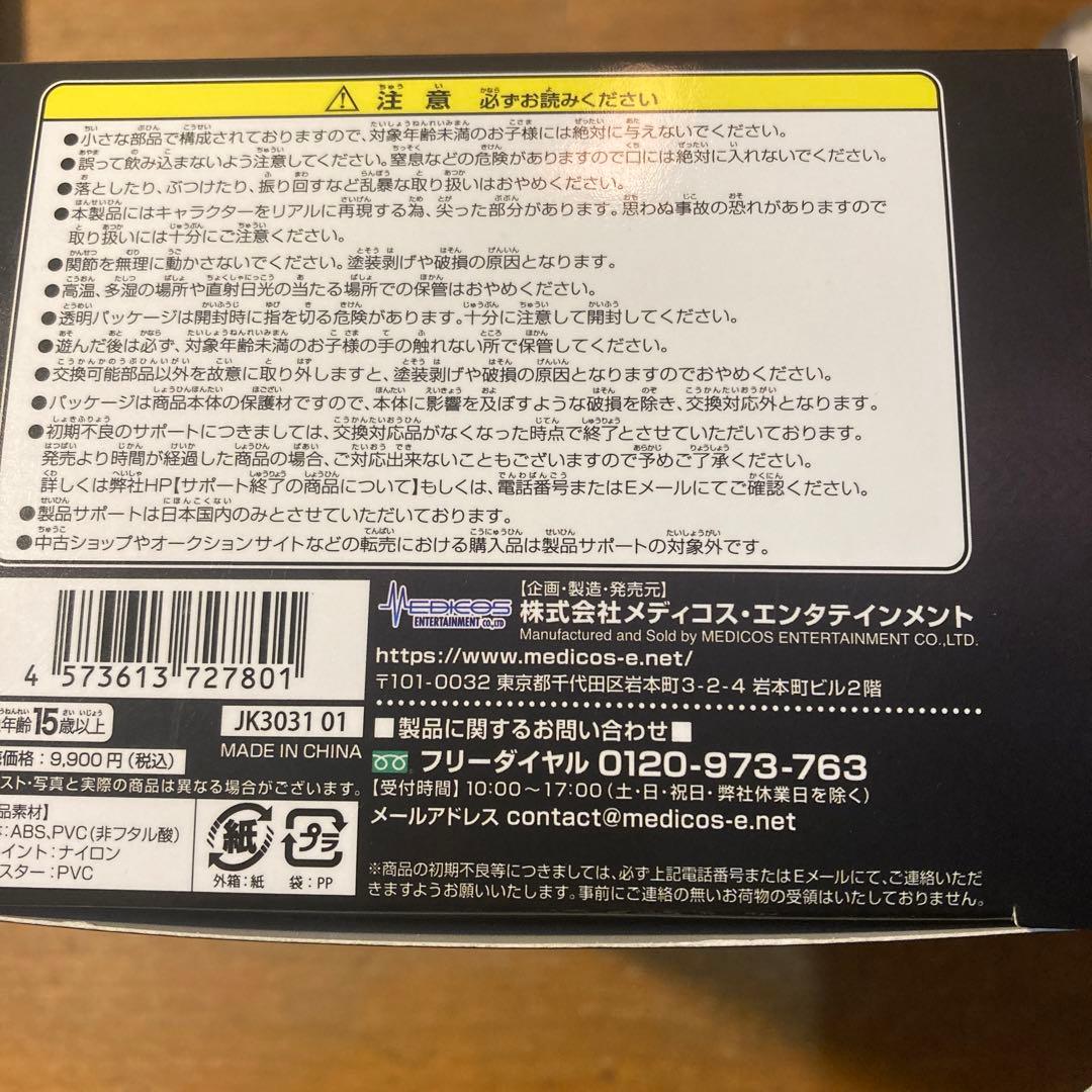 DIO覚醒版THIRD 『ジョジョの奇妙な冒険スターダストクルセイダーズ』