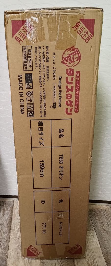 【専用】タンスのゲン 折りたたみベッド 耐荷重300kg TB33オリオン