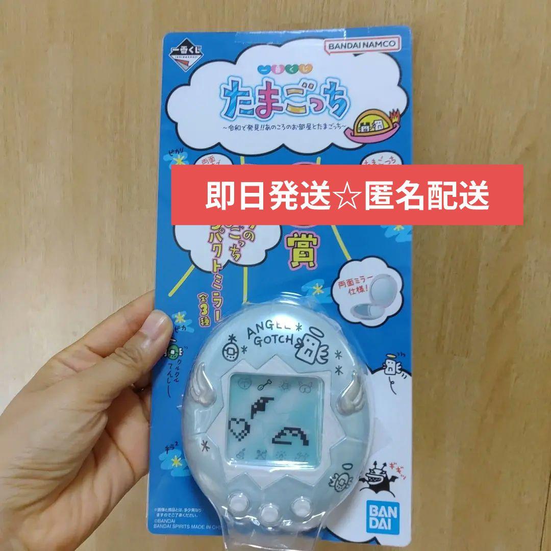 一番くじ たまごっち☆コンパクトミラー - メルカリ