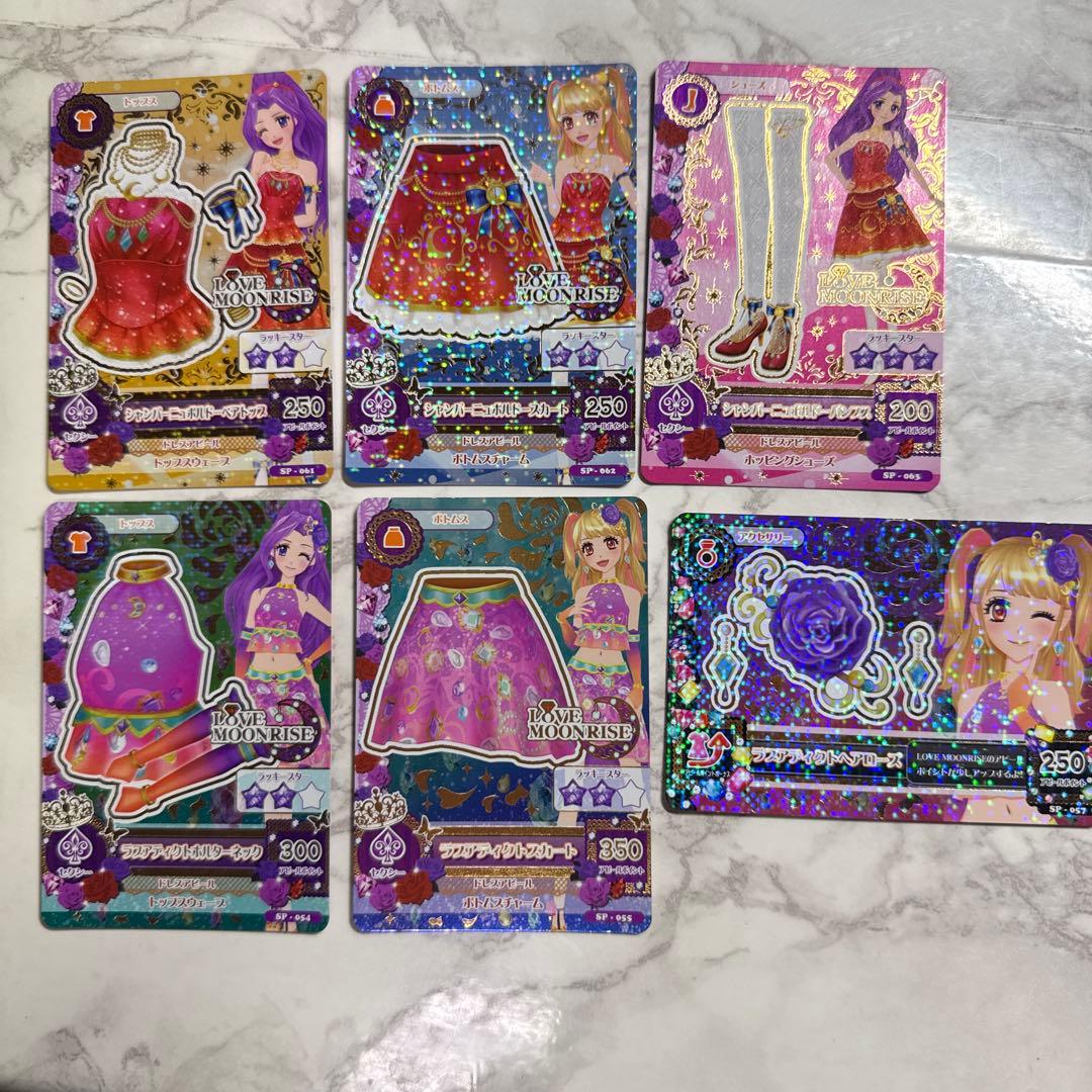 アイカツ LOVE MOONRISE トレーディングカード6枚セット - メルカリ