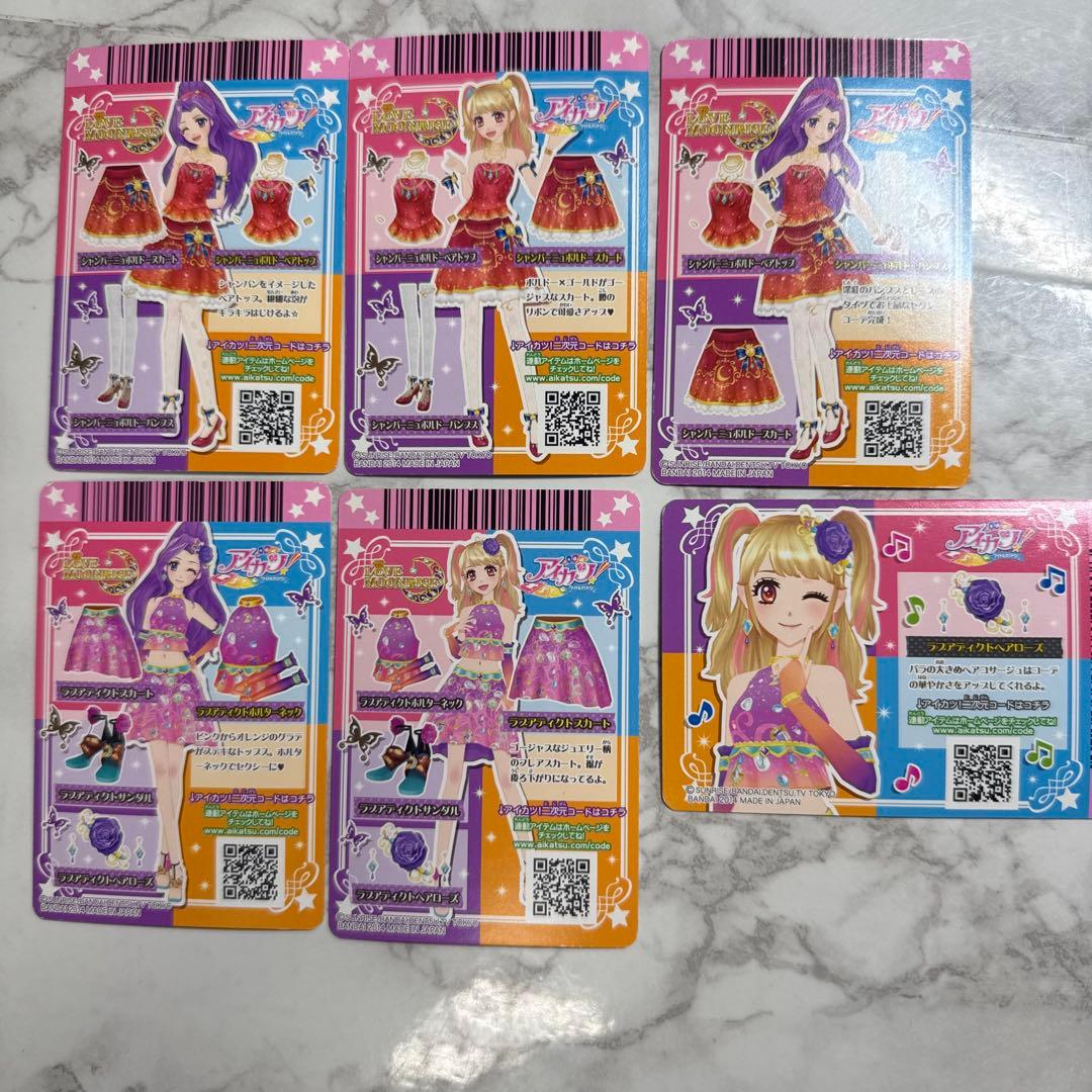 アイカツ LOVE MOONRISE トレーディングカード6枚セット - メルカリ