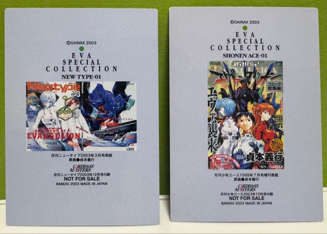 新世紀エヴァンゲリオン2003 プロモカード 2種、非売品　綾波レイ、アスカ