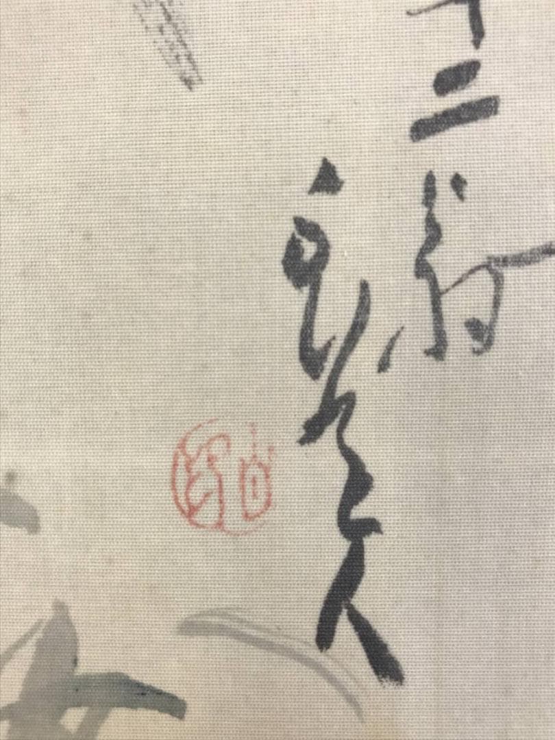 真作】津田白印/墨竹図/虚心直節/竹図/横物/掛軸/名家伝来/AD-837