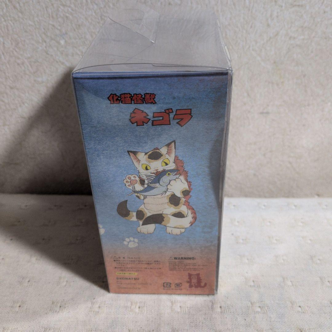 小夏や　化猫怪獣　ネゴラ