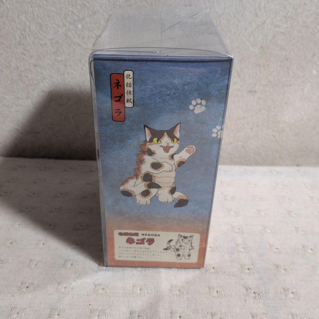 小夏や　化猫怪獣　ネゴラ