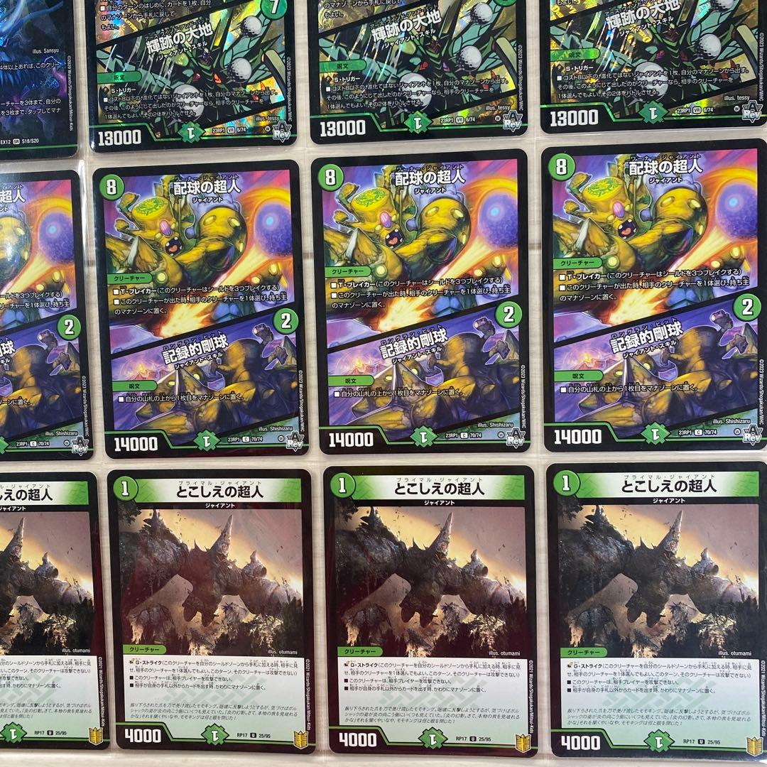 デュエマ デッキNo.603 青緑ジャイアントデッキ メイン40枚 - メルカリ