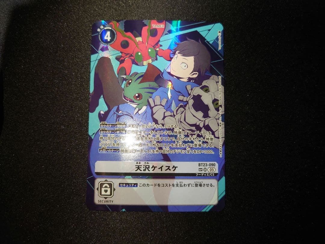 デジモンカード 天沢ケイスケ BT23-090 SP パラレル - メルカリ