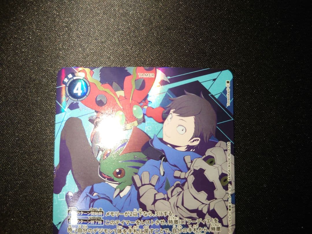 デジモンカード 天沢ケイスケ BT23-090 SP パラレル - メルカリ