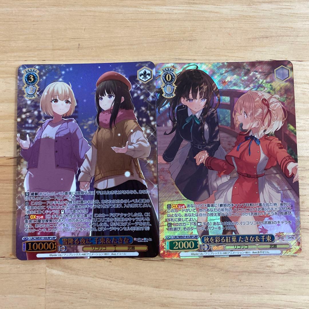 ヴァイス リコリスリコイル LRP 千束 たきな まとめ売り - メルカリ