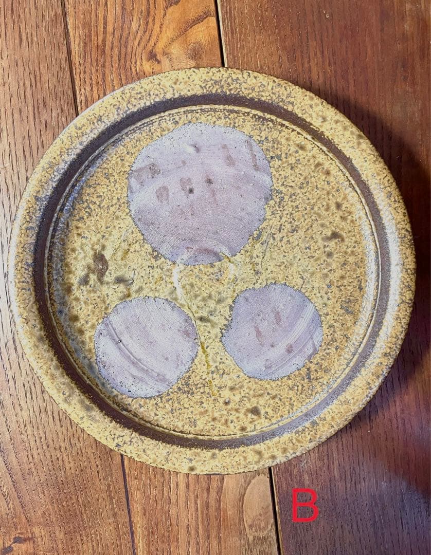 備前焼 掛谷美佐子 大皿 3枚セット(A-C)