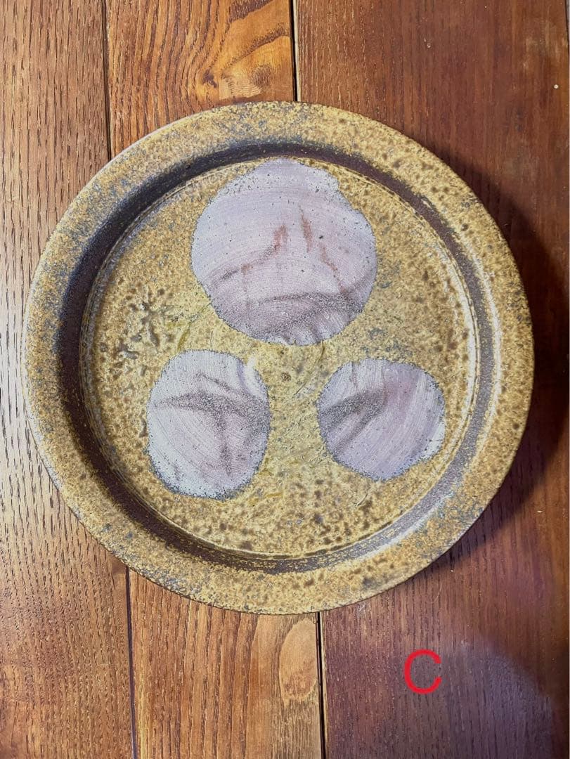 備前焼 掛谷美佐子 大皿 3枚セット(A-C)