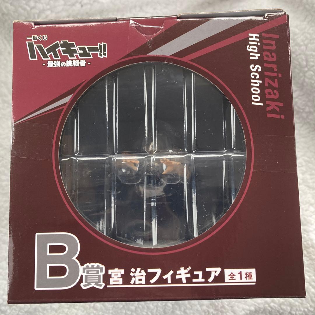 一番くじ ハイキュー‼︎ 最強の挑戦者B賞宮治フィギュアE賞G賞H賞稲荷崎セット