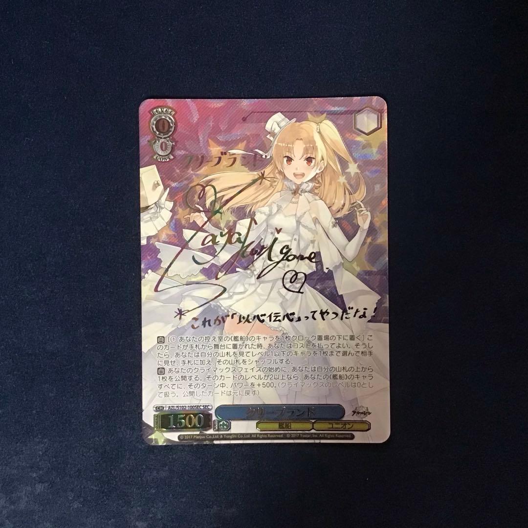 ヴァイスシュヴァルツ　クリーブランド　SEC サイン 2026年最新】クリーブランド secの人気アイテム - メルカリ