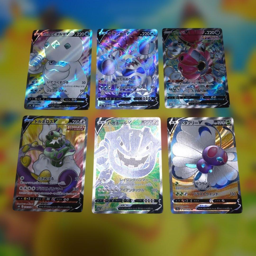 ポケモンカード SR V 引退品 まとめ売り️ - メルカリ