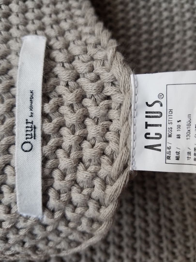 ACTUS SLOW HOUSE　大判ブランケット