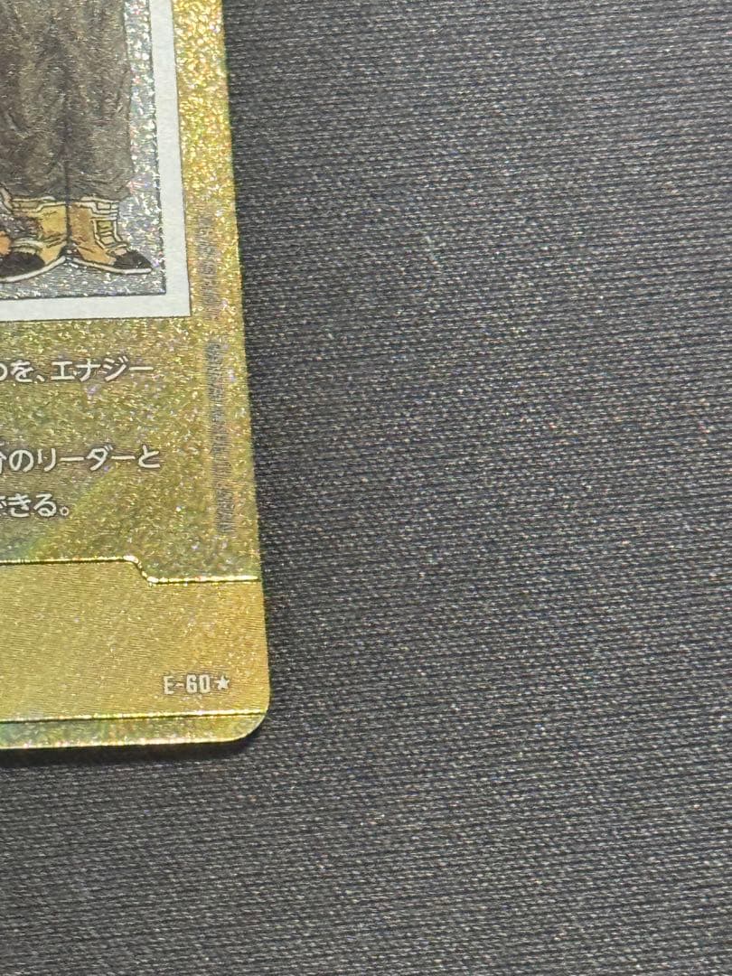 ひ*か様 エナジーマーカー 30巻 金 フュージョンワールド