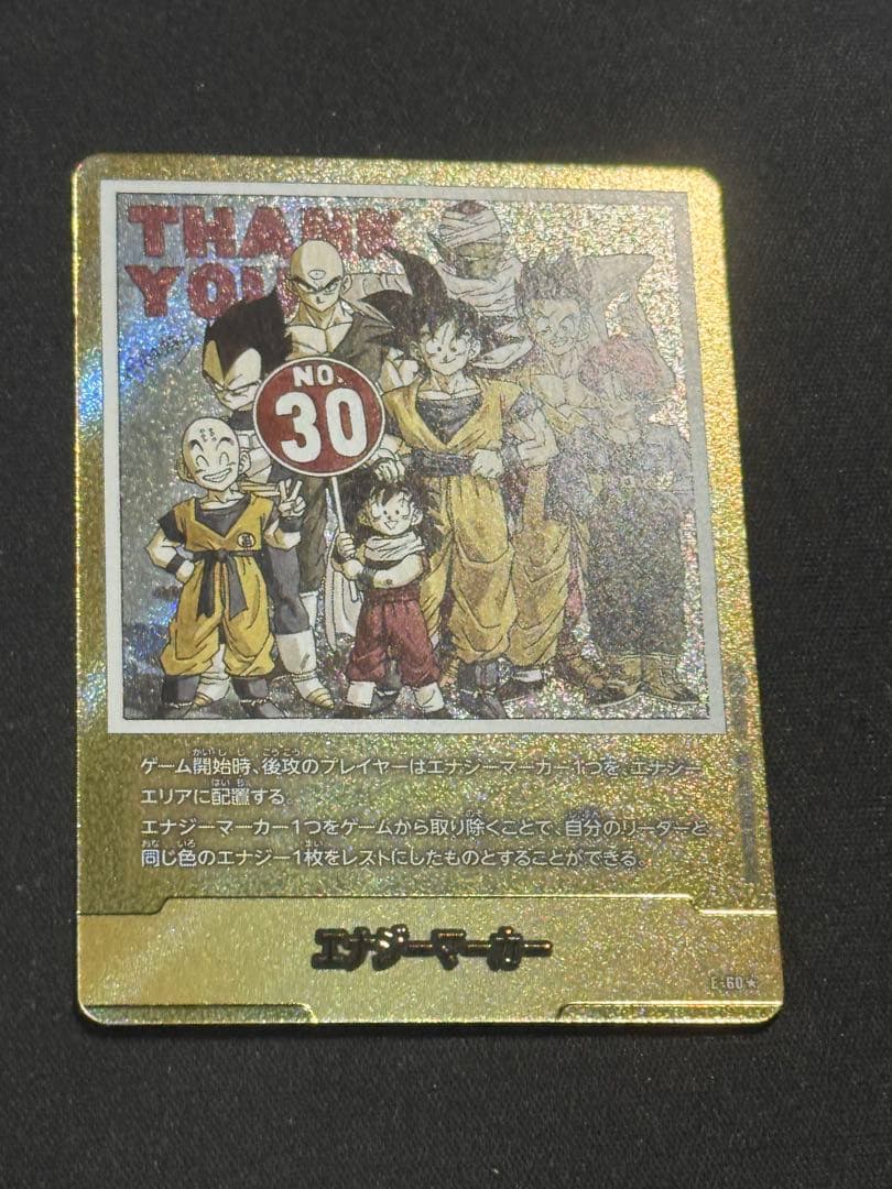 ひ*か様 エナジーマーカー 30巻 金 フュージョンワールド