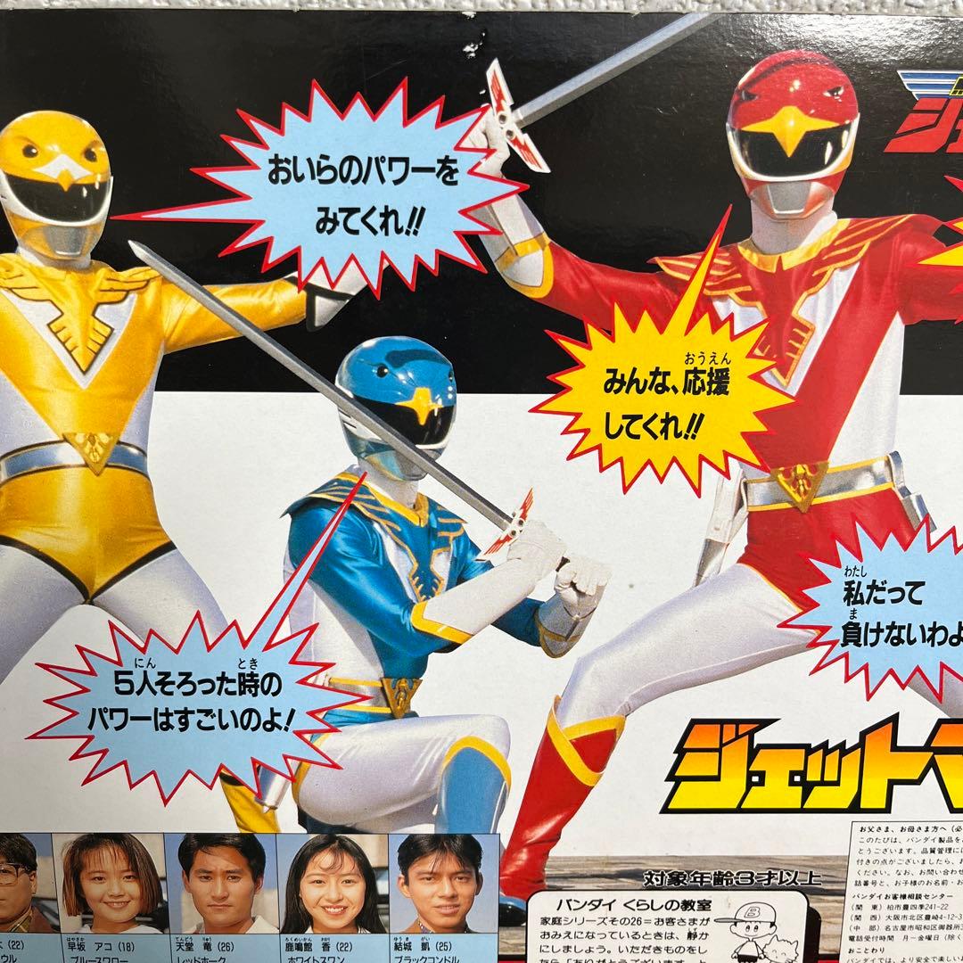 ⚠️デッドストック品 鳥人戦隊ジェットマン ファイブセット ソフビ