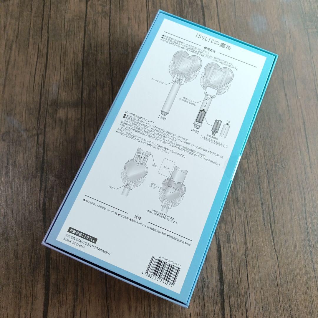 中島健人 IDOLICの魔法 公式ペンライト THIS IS KENTY グッズ - メルカリ