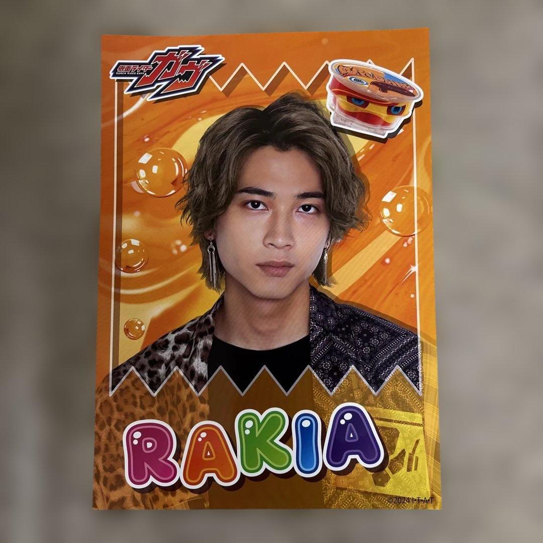 仮面ライダーガヴ ラキア ファイナルステージ ポスター 庄司浩平