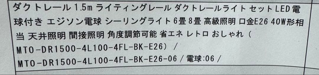 シーリングライト用ソケット