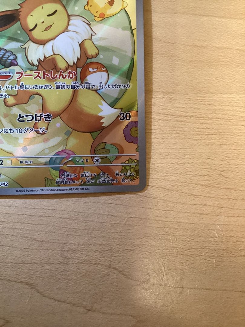 イーブイAR スタートデッキ100 40番＋ドクケイルar（おまけ） - メルカリ