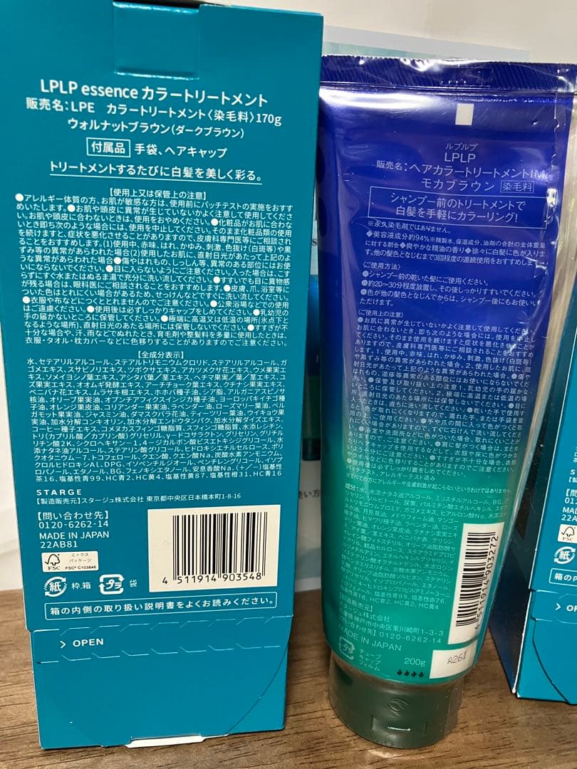 LP LPカラートリートメント３本セット