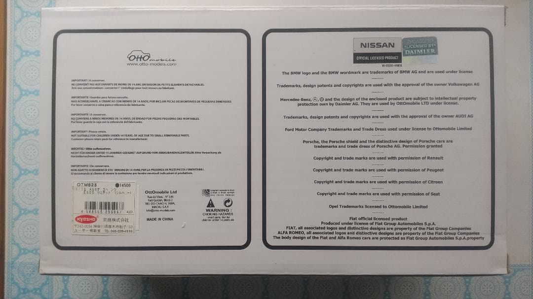 OTTO 1/18 メルセデスベンツE500 LIMITED ミニカー シルバー