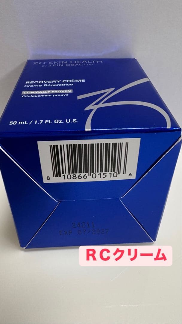 ゼオスキン新品 ＲＣクリーム(50ml) 2個