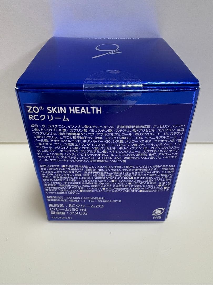 ゼオスキン新品 ＲＣクリーム(50ml) 2個