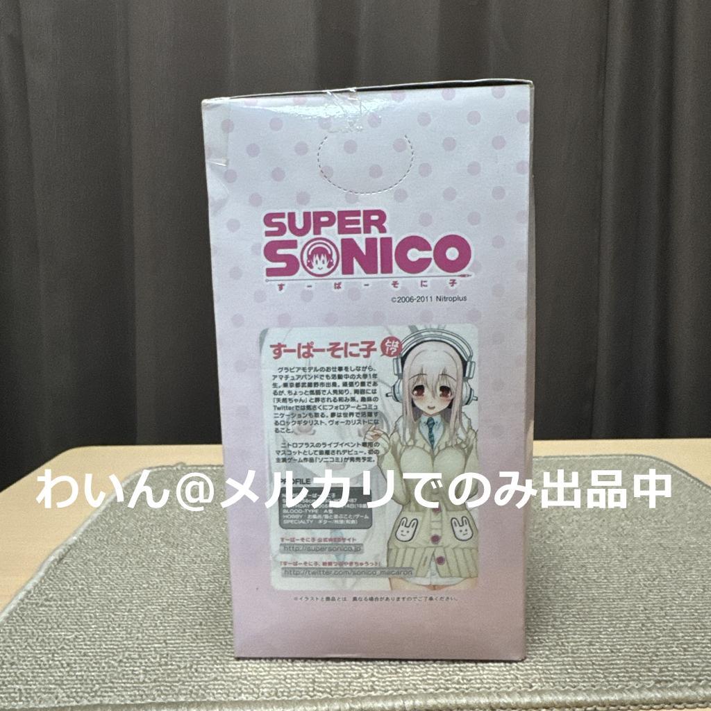 すーぱーそに子 フィギュア (ナースVer.) ノーマル色