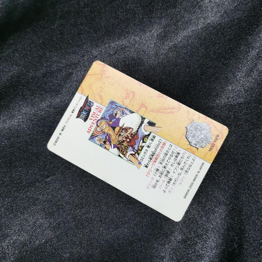 ワンピース カードダス ビジュアルアドベンチャー 21 クリーク海賊団と