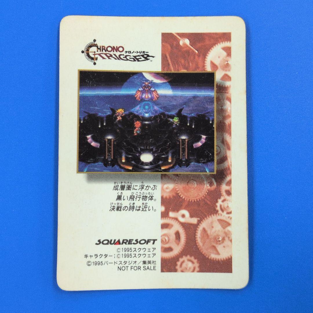 オールスターキャスト（デジタルスクウェア） クロノ・トリガー 予約