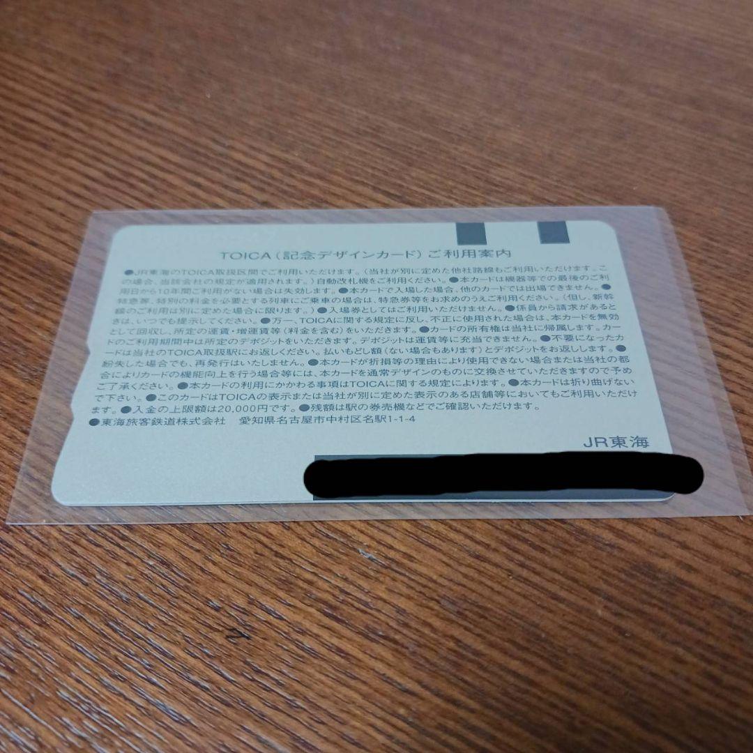 希少/使用可》TOICA デビュー記念 ICカード 台紙 ストラップ付き