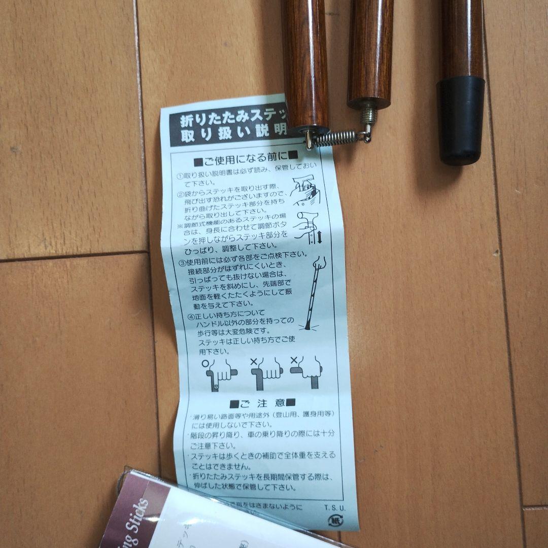 値下げ★新品★Cherry Mountain 木製ステッキ３つ折り　杖