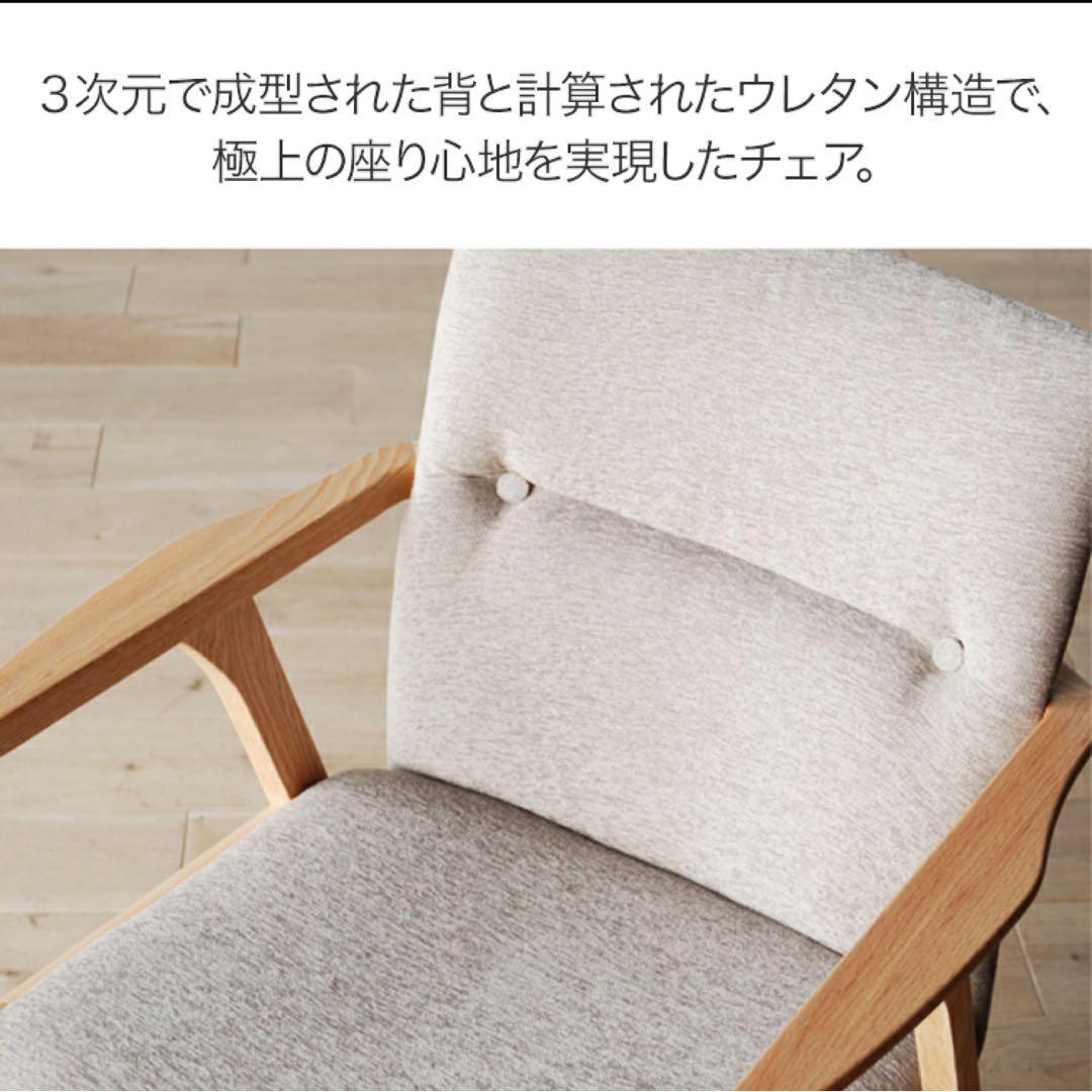 【美品】モリタインテリア 国産品 ジェント (JENT) アームLチェア