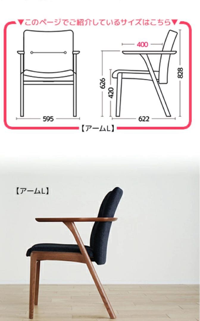 【美品】モリタインテリア 国産品 ジェント (JENT) アームLチェア