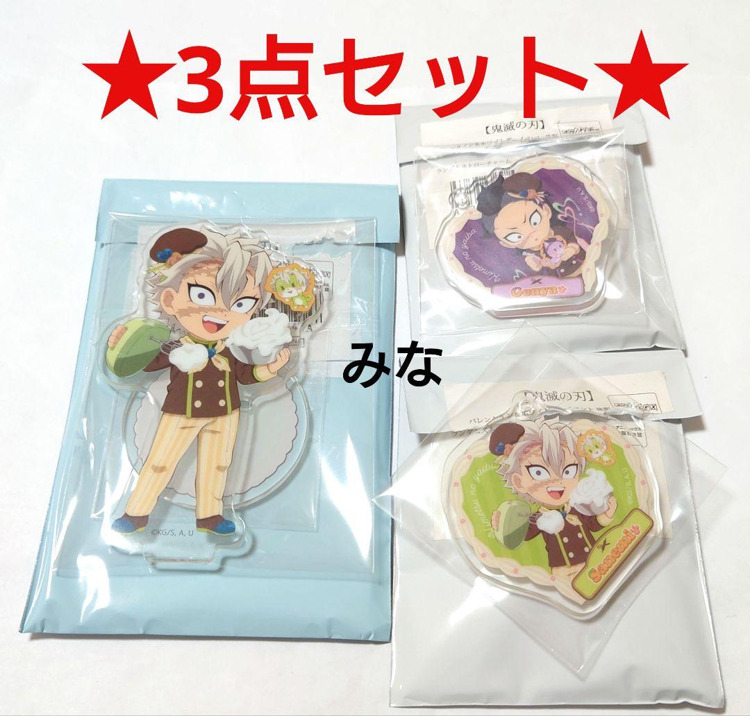 鬼滅の刃 バレンタイン アクリルスタンド ストローチャーム 実弥 玄弥 2025 鬼滅の刃 バレンタイン 2025 譲 アクリルスタンド ストローチャーム 玄